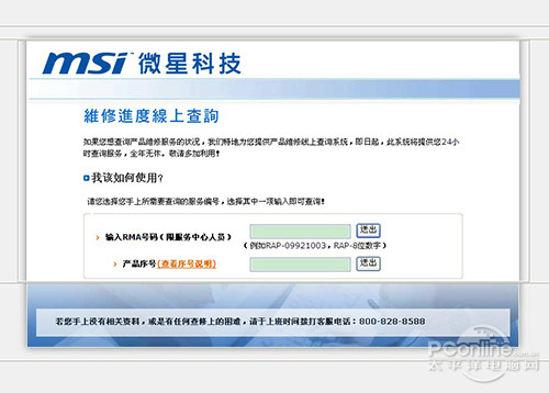 米乐·M6(China)官方网站PConline